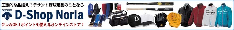 �ǥ���� D-Shop Noria